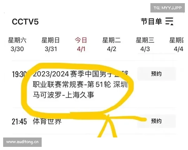 3月23日央视5台 CCTV5 CCTV5+NBA常规赛赛事时间表 3月23日央视5台 CCTV5 CCTV5+NBA常规赛赛事时间表