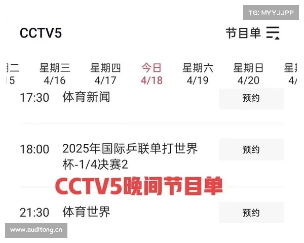 中央5台今晚19：30直播表：CCTV5节目单 附中国男足U17亚洲杯赛程表